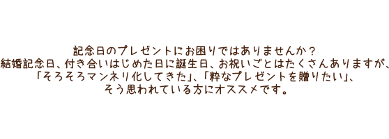 カップル フォト 富山 カメラマン 横江写真館記念日のプレゼントにお困りではありませんか？結婚記念日、付き合い始めた日に誕生日、お祝い事はたくさんありますが、「そろそろマンネリ化してきた」、「粋なプレゼントを贈りたい」そう思われている方にオススメです